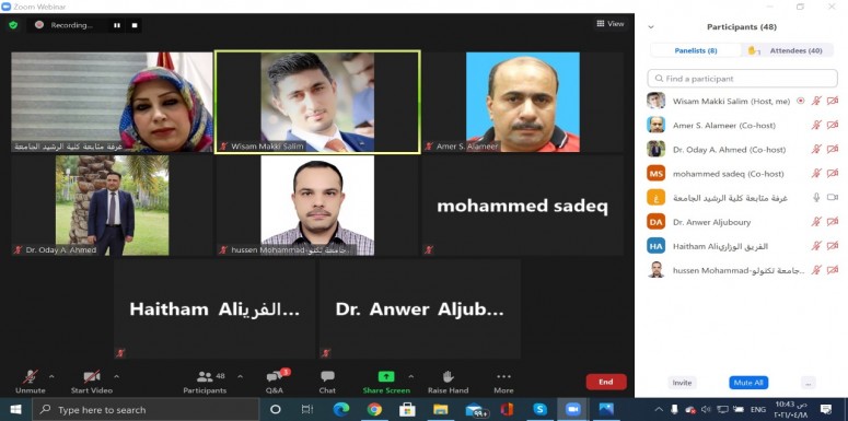 زيارة الفريق الوزاري برئاسة الدكتور عامر الامير الكترونياً الى كلية الرشيد الجامعة